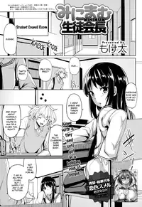 [Moketa] Minimum Seito Kaichou | Minimum Student Council President (COMIC Anthurium 014 2014-06) [English] [Facedesk & Flatopia]
