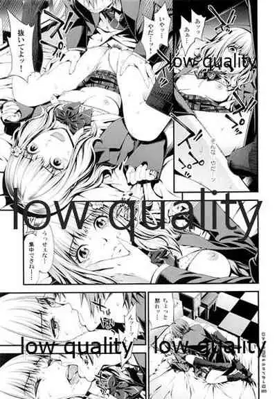 Uraari Ohime-sama no Omotenashigao