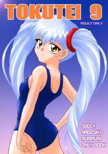 (C59) [SOLEX (Toku)] TOKUTEI 9 (Martian Successor Nadesico, Azumanga Daioh)