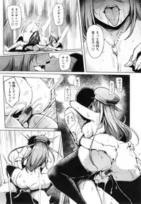 [Sian] Namahame ☆ Gals Bitch !