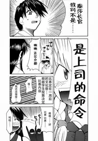 (CR34) [Studio Kimigabuchi (Kimimaru)] FULL METAL 2 (Full Metal Panic!) [Chinese] [靴下汉化组]