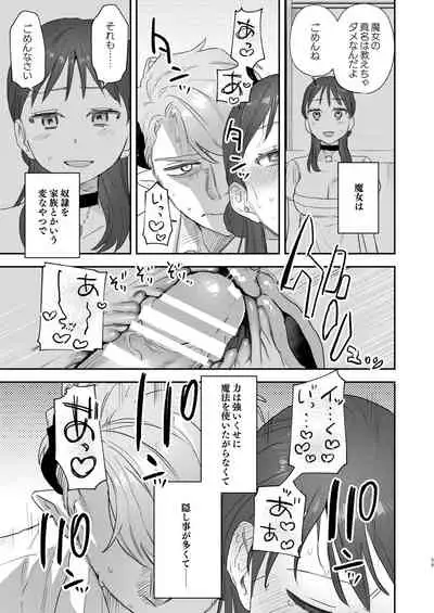 [Mauve (Oniben Katze)] dog eat dog era ~Iinazuke no Mahou Kishi to Saimin Jinmon~