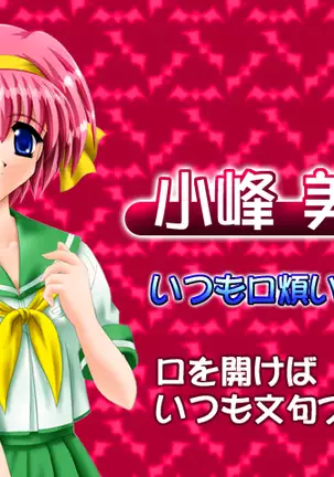 Kango Shicyauzo - I'm Gonna Nurse You -Voice Plus! (decensored)