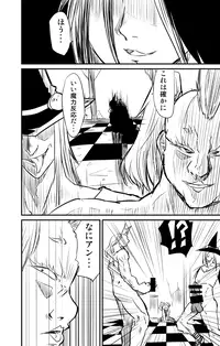 [Fukuchima Kiui] ムーリマイェマスミゲライフ　その3