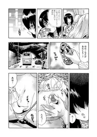 [KAIOHSHA] Cyberia ManiaEX Vol.001 - Chikan [Digital]