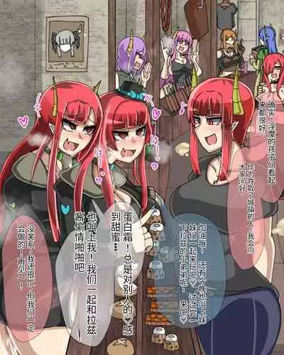 淫魔化桑拿开业啦!篇章(机翻)