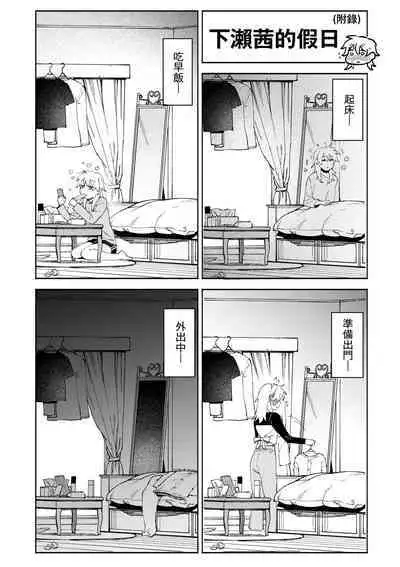 My Girl, My Boy | 我的女孩・我的男孩