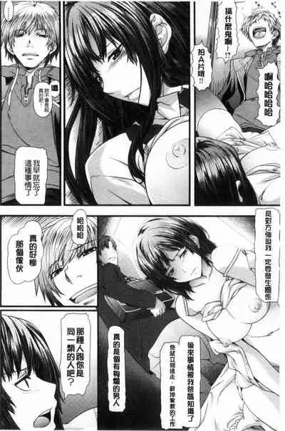 恋色めまい