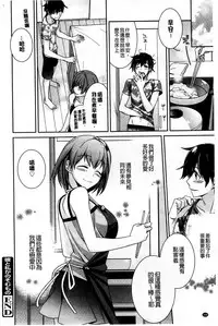 [Suzudama Renri] Pinkish pretty | 粉紅的漂亮淫娃 [Chinese]