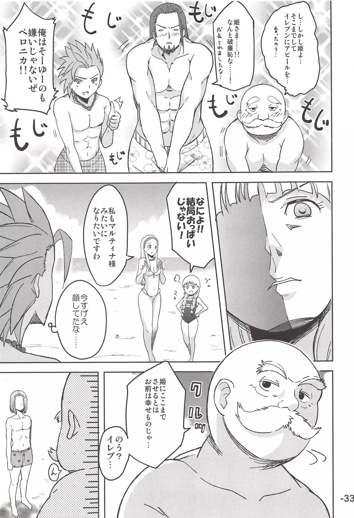 Yuube wa Otanoshimi deshita.