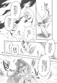 [Kotori Jimusho (Sakura Bunchou)] Owaru Sekai ~Dai 1 Shou Dai 2 Shou~ (Bishoujo Senshi Sailor Moon)