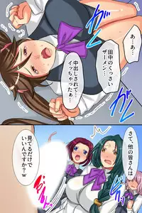 ハーレムオフィス~気の強い女上司もオフィスのマドンナも毎日中出しできちゃうハメアプリ~