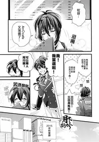(Hyattou Ryouran ~Kimi no Heart o Shirahadori~ Izumi no Kuni Ensei San) [Syupa! (Makiron)] Akiba to Mikazuki , Ato Shitto. | 秋叶原与三日月、以及嫉妒。 (Touken Ranbu) [Chinese] [月下鹤吟汉化组]