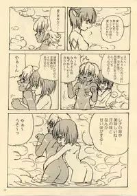 (C64) [ProjectGS (Mizuno Haruyoshi)] Down-Conversion (.hack//Legend of the Twilight, Overman King Gainer)