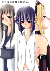 (C65) [Sasaduka (Riuichi)] Hyaku no yoru to rousoku to neko no o