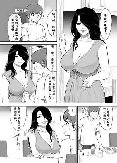 [Edogawa Koubou] Oba-san no Houman na Nikutai ni Umorete Doutei o Ubawareta Atsui Natsu no Hi [Chinese] [cqxl自己汉化]