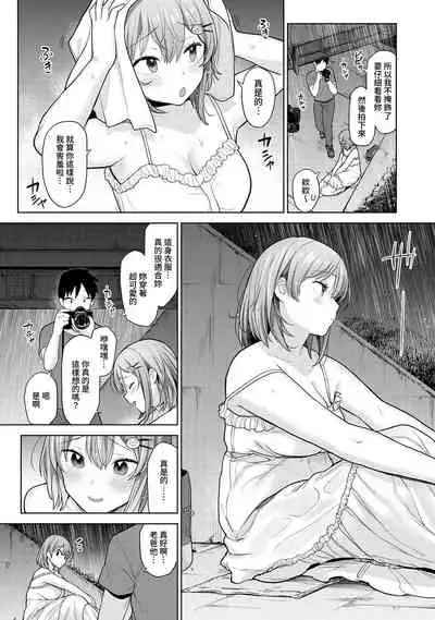 SotsuAl Cameraman to shite Ichinenkan Joshikou no Event e Doukou Suru Koto ni Natta Hanashi Ch. 1-11