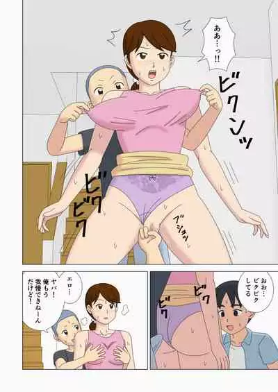 Mothercorn Vol. 4.5 - All you want to do to your friend's hypnotized mom!