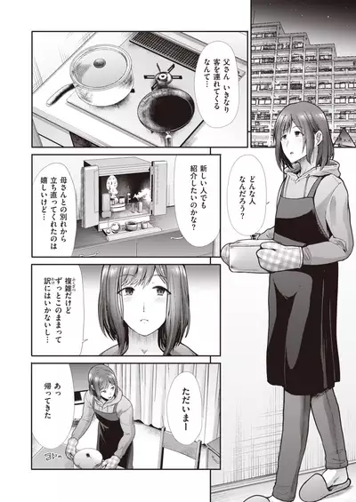 COMIC Kairakuten BEAST 2021-10