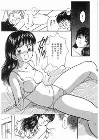 [Moroi Ai] Himitsu no Tsubomi | A Secret Bud