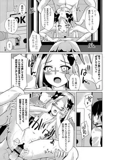 Chaldea Outdoor Challenge Abby-chan to Issho 3