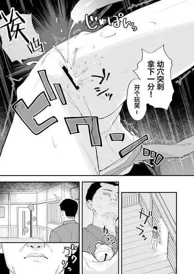 [Nexus Koubou (Arumamai Ayuka+)] Kendou ga Tsuyoi dake de wa Otona ni wa Kanaimasen [Chinese] [SAN个人汉化]