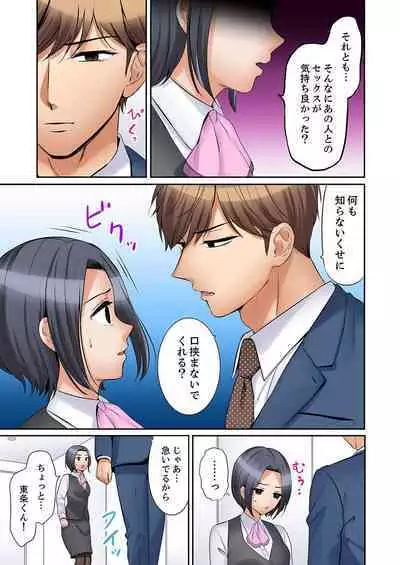 [Nanashiki Fuka] "Ato 3-kai wa Ikeru yo ne?" Otto no Kitaku Mae, Zetsurin Gitei ni Nando mo Hametaosareru Tsuma 41-42