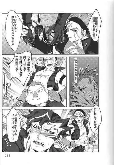 (Chou Ore no Turn 25) [DELL Taiha 666 (Various)] BIRD&BEE (Yu-Gi-Oh! ARC-V)