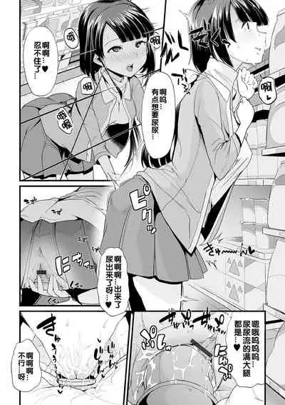 [Mitsuhime Moka] Himitsu no Gyaku Toile Training (Ecchi na Omutsukko wa Suki desu ka? - How do you like Diaper girl?) [Chinese] [zxycat2个人汉化] [Digital]