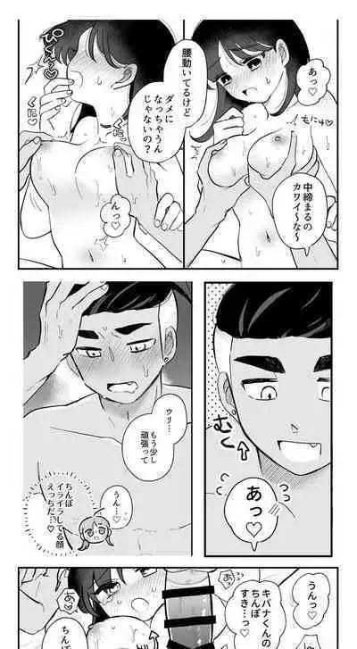 pokemon yumemanga rogu ⑤[Pokemon sword and shield )