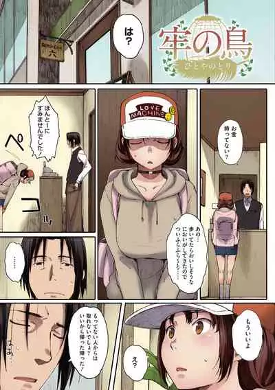 [Arai Kei] Houkago Initiation【Full Color Version】