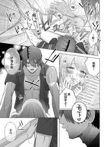 [Daiba Aki] ore to jorei sekkusu tameshite minai?~ Yurei mo soku nige ☆ zetcho teku ~ | 要和我试试除灵sex吗？~幽灵也会全部跑光☆绝顶技巧～ 1-6 [Chinese] [莉赛特汉化组]