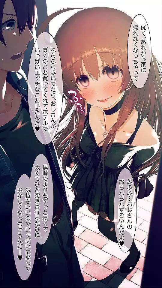 Mesu-ka Chuudoku ~Osananajimi ni Kusuri o Ataerare Midara na Mesu ni Ochiteyuku Shounen~