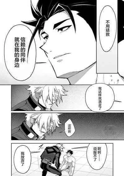 [ITKZ] Haiboku Eiyuu, Ryoujoku [#DOELO/ #Mob] | 败北英雄、凌辱 Ch. 1-4 [Chinese] [马栏山汉化组] [Digital]