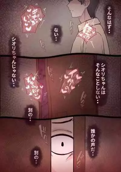 Boku no Kanojo ga Charao Senpai no Dekachin de Yogarimakutteta Hanashi Full Color Kanzenban