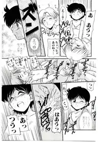 [Nakanoo Kei] Chimachimagic