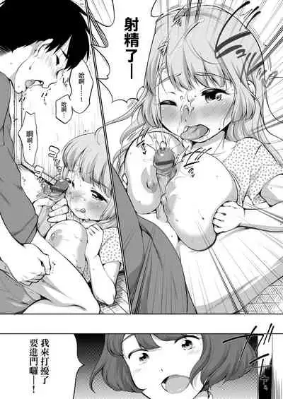 [Equal] Karaoke Box de Tonari no JC2 Futarigumi to Rannyuu Sokuhame | 卡拉OK包廂內隔壁JC2人組的亂入即插入 [Chinese] [Digital]