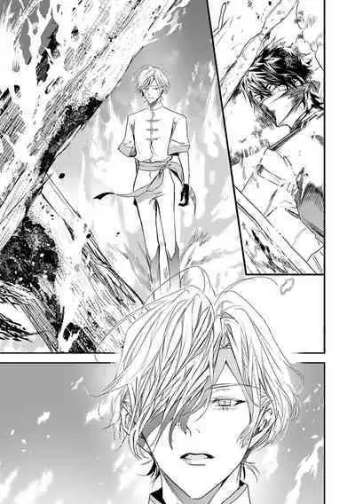 [Seina Anji] World's End Blue Bird | 末世青鸟 Ch. 4-10 + 特典 [Chinese] [Digital]