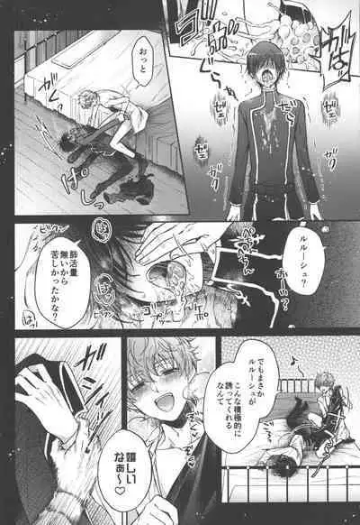 Omae wa Damatte Soko ni Nete Iro!