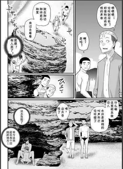 [Ura Meshiya (Maccha Neji)] Toshishita Chin Gui Oba-san 2 - Hitonatsu no Umi Monogatari Hen [Chinese] [cqxl自己汉化]