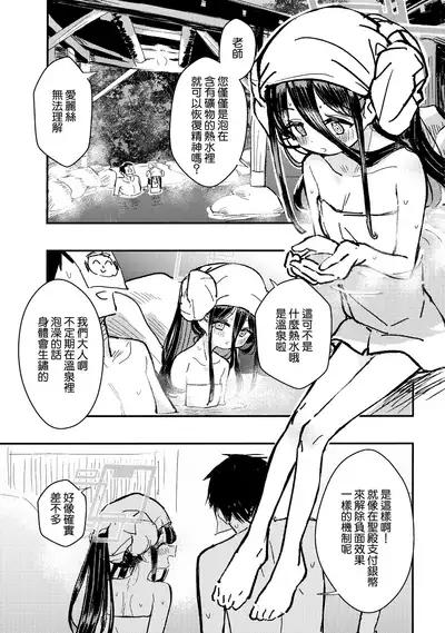 (C99) [Fatima Cigarette (Daki Makura)] Sensei no Aka-chan Milk wa Alice no Jinkou Shikyuu de Atatamemasu! (Blue Archive) [Chinese] [山樱汉化]
