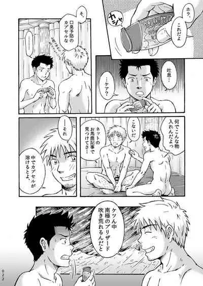 平坦な戦場で僕らの愛が生き延びること