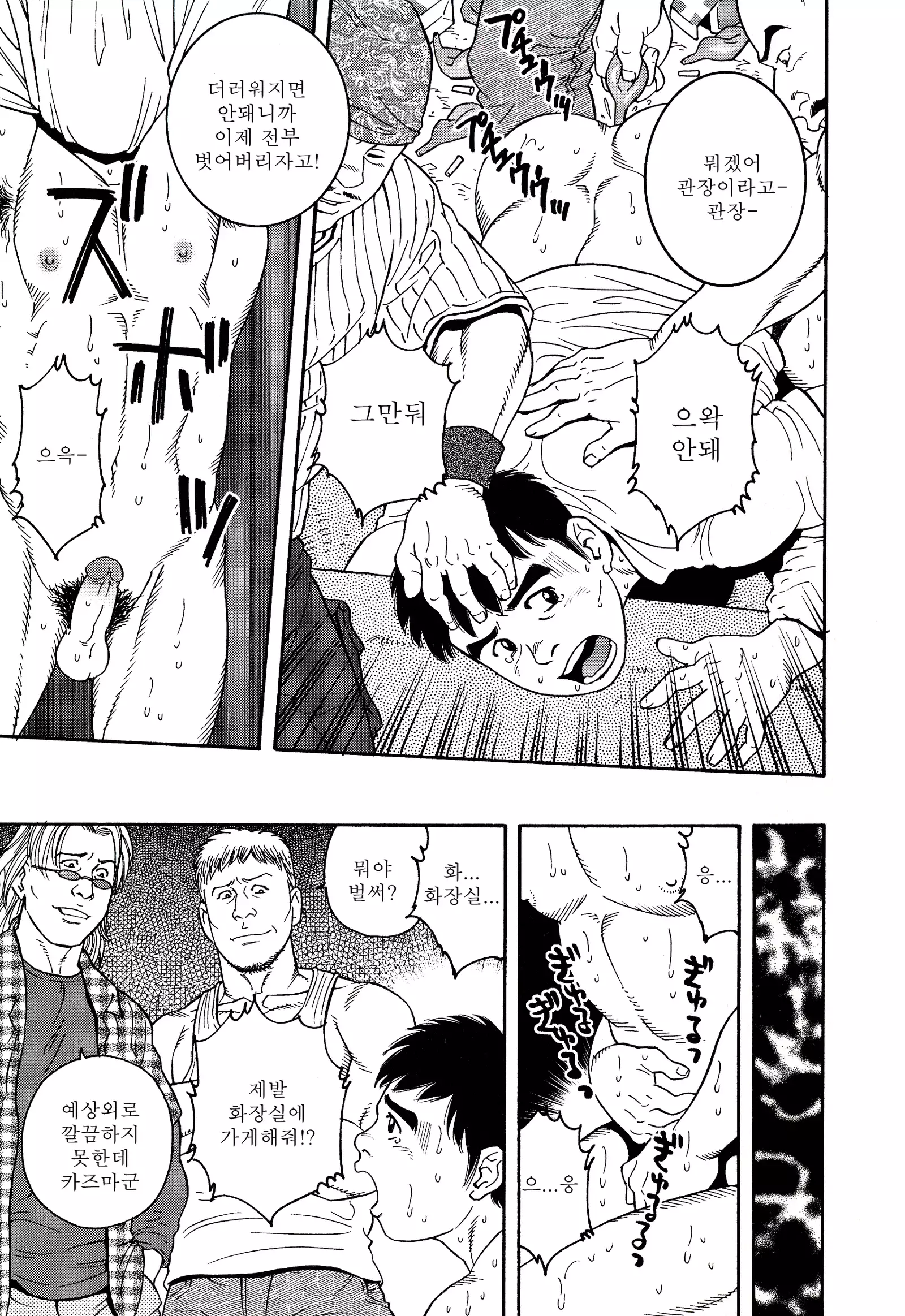 TRAP - Another Translation Version