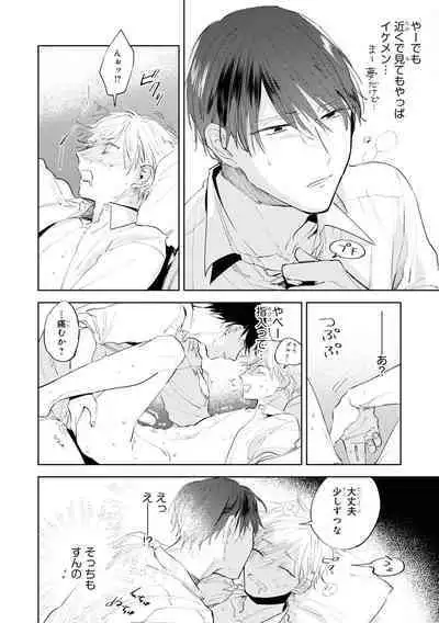 Ore no Joushi wa Mate ga Dekinai - My Boss Can Not Wait