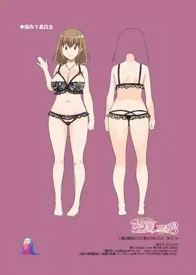 [Digital Lover (Nakajima Yuka)] Hitozuma Osananajimi to Hitonatsu no Dekigoto 3 DLO-14 [Chinese] [翻车汉化组]