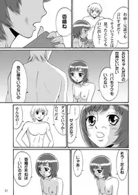 [Mousou Kai no Juunin wa Ikiteiru. (Kan Danchi)] Kyoudai SM Monogatari "7days fuzz" ~Nanokakan Choukyouroku~ Kouhen [Digital]