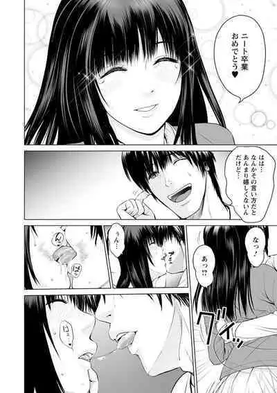 Futsuu no Onna ga Hatsujou Suru Toki - When an ordinary woman goes into rut.