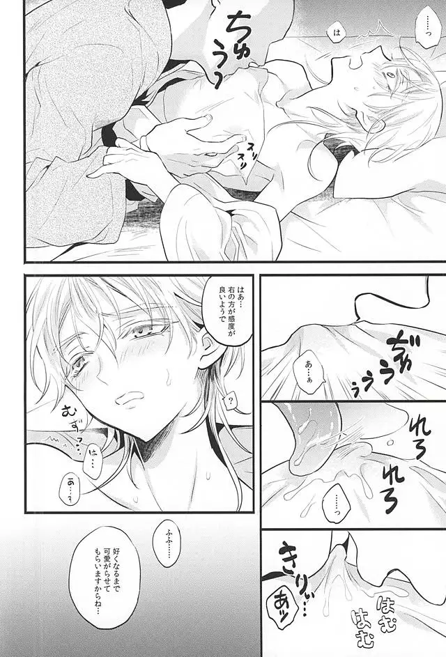 神饗月子夜