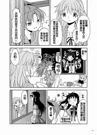 (C84) [Nedaore (Ayane)] Zoku Kakoku Shoujo e-roku (Puella Magi Madoka Magica) [Chinese] [吼姆喵个人汉化] [Incomplete]