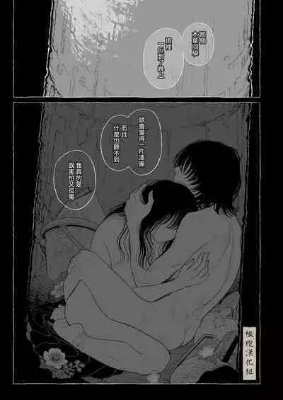 haru no yo ki hi ni|在这良辰春日里